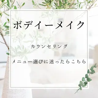 川越 光脱毛/ワックス脱毛のエステ・リラクイメージ