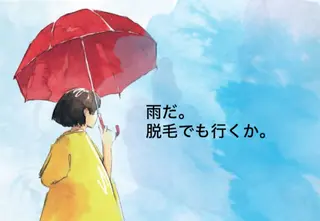 メンズ Sauvage 大橋のエステ・リラクイメージ