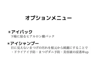 マツエク・マツパ charm 【📍大名】のマツエク・マツパデザイン