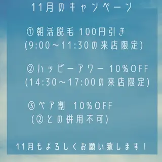 セルフ脱毛 atelier aoのエステ・リラクイメージ