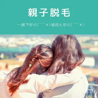 森田 奈緒のエステ・リラクイメージ