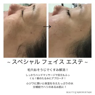 ビューティー ミロワールのエステ・リラクイメージ