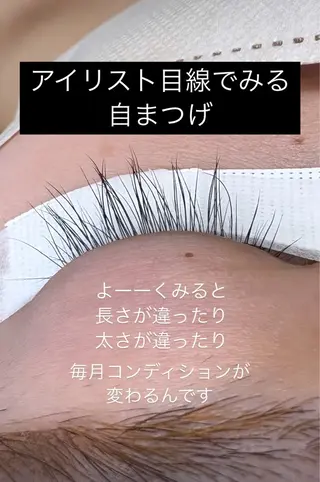 マツエク・マツパ Liberte CHIAKIのマツエク・マツパデザイン