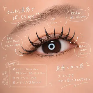 マツエク・マツパ 🦋MaaZlash 南流山🦋 FUKAのマツエク・マツパデザイン