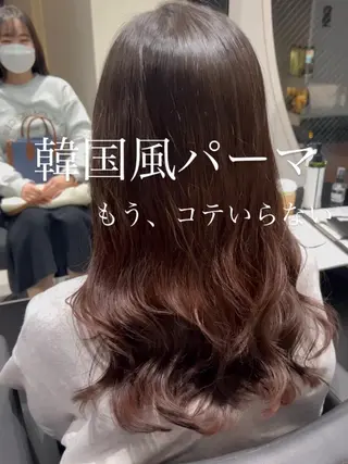 ロング カラー パーマ コテ巻き風パーマ 韓国風パーマ　無重力のヘアスタイル