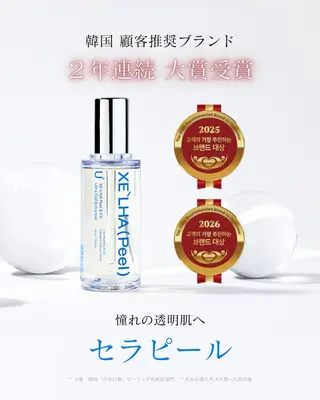 プライベートサロン Belleのエステ・リラクイメージ