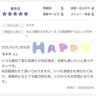 ロング キッズ セルフ脱毛 atelier aoのエステ・リラクイメージ