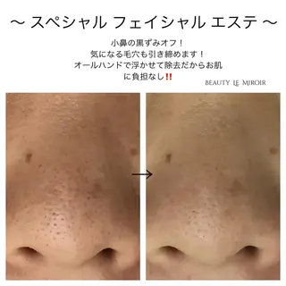 ビューティー ミロワールのエステ・リラクイメージ