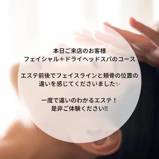 エステティシャン ちえりのエステ・リラクイメージ