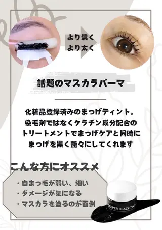 マツエク・マツパ マリーテレジア🫧 YOSHIKAWAのマツエク・マツパデザイン