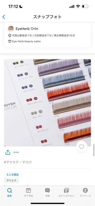 マツエク・マツパ Millieye🌈 《minami》のマツエク・マツパデザイン