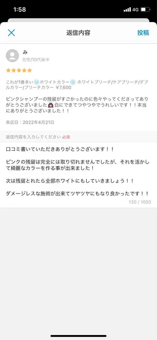 ショート カラー れい🫧 ハイトーン特化のヘアスタイル