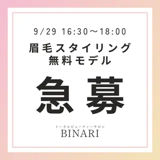 アイブロウ 中野 純平の眉毛・アイブロウイメージ