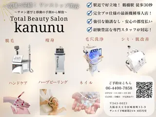 韓国美容×肌管理 kanunu鶴橋店のエステ・リラクイメージ