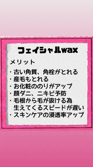 宜野湾美肌脱毛fuu okinawaタイラのエステ・リラクイメージ