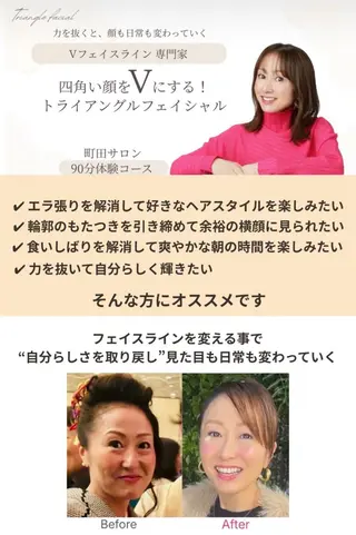 小顔サロン (ラ リュミエール)のエステ・リラクイメージ