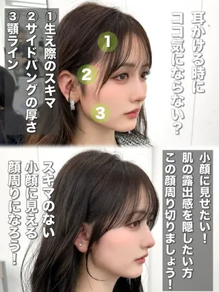セミロング カラー メンズ 前髪顔まわりカット 🌈中村海聖のヘアスタイル
