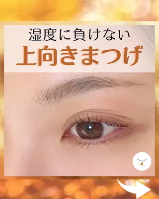 マツエク・マツパ まつげ屋さん こはくのマツエク・マツパデザイン