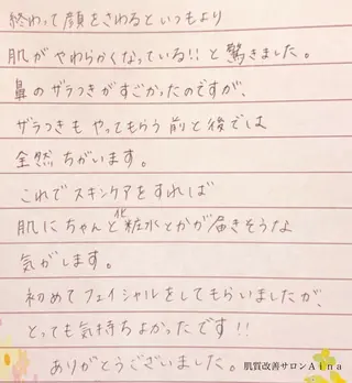 セミロング パーマ キッズ ネイル マツエク・マツパ ニキビ跡専門サロン Ainaのエステ・リラクイメージ
