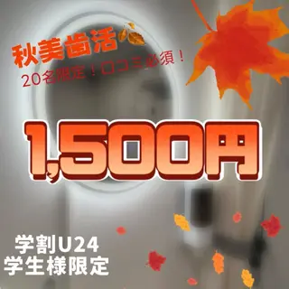 メンズ ホワイトニング ショップ川越店のエステ・リラクイメージ