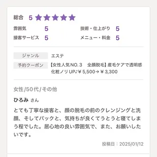 An Blossom所属・An Blossom 脱毛/茅ヶ崎/美咲のエステ・リラクイメージ