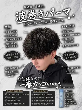 パーマ メンズ 安部 真弘のヘアスタイル