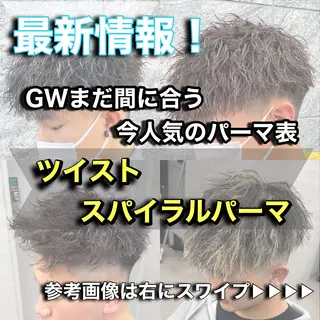 パーマ メンズ 新世代パーマ⚡️ の達人トモ⚡️のヘアスタイル