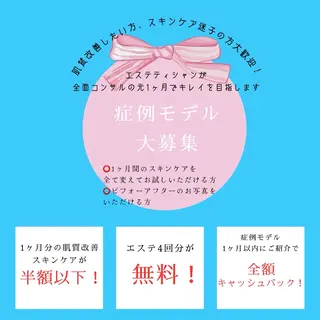 naris beauty salon　De I'm所属・塩崎 真帆のエステ・リラクイメージ