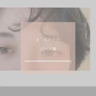 マツエク・マツパ n9　brow所属・n9　brow sumi.の眉毛・アイブロウイメージ