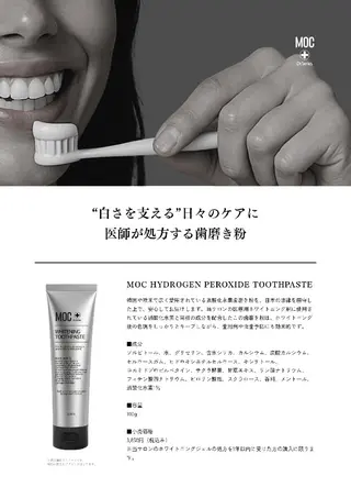 歯科提携セルフダック 宇都宮駒生店のエステ・リラクイメージ