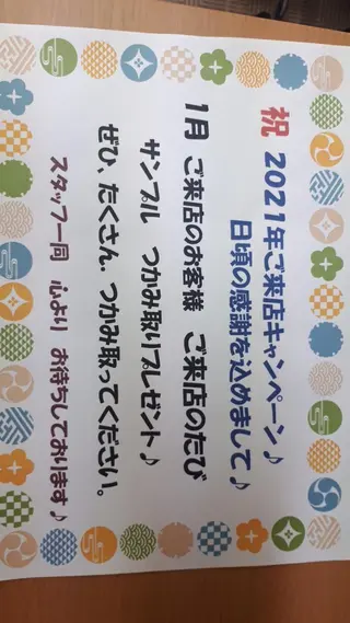 宮下 みほのエステ・リラクイメージ