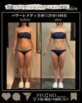 オフ:オン 全身筋膜マッサージのエステ・リラクイメージ