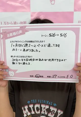 セルフホワイトニング エクシアエミフル店のその他イメージ