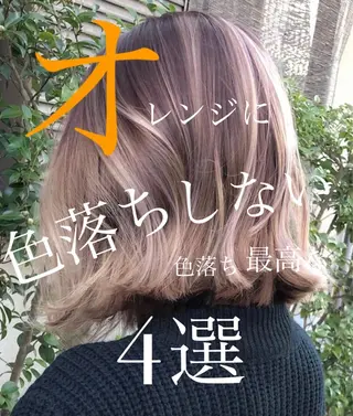 ミディアム カラー パーマ ヘアアレンジ 【N°deseo】 吉祥寺のヘアスタイル