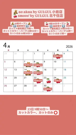 🩷🎀モデル募集 きらら🎀🩷のヘアスタイル