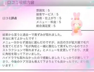 OUKA脱毛 毛穴ケアフェイシャルのエステ・リラクイメージ