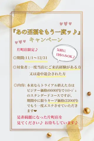 メナード片町 やまもと みくのエステ・リラクイメージ