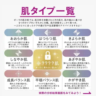 POLA池下店 植木のエステ・リラクイメージ