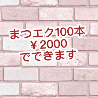マツエク・マツパ フレンズ環状通東 🦔コニシのマツエク・マツパデザイン