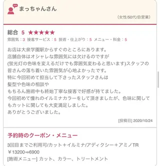 ミディアム 【清瀬】パサツキ 広がり改善川合剛史のヘアスタイル