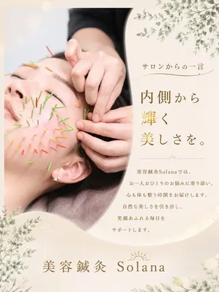 肌質改善×美容鍼 ゆいのエステ・リラクイメージ