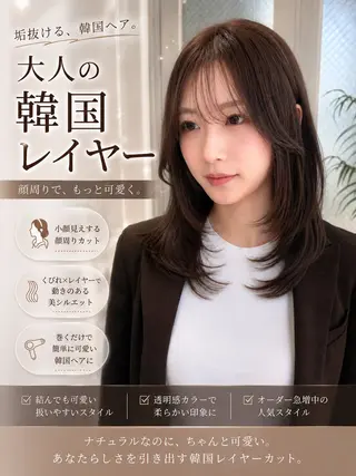 セミロング 韓国レイヤー🇰🇷 美髪縮毛矯正🫧拓海のヘアスタイル