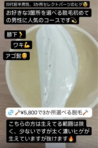 メンズ 脱毛サロン BRIDGE橋本のエステ・リラクイメージ