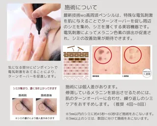 森田 奈緒のエステ・リラクイメージ