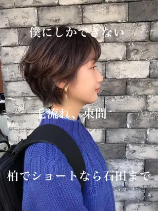 ショート ✂️似合わせの魔術師 石田一樹✂️のヘアスタイル