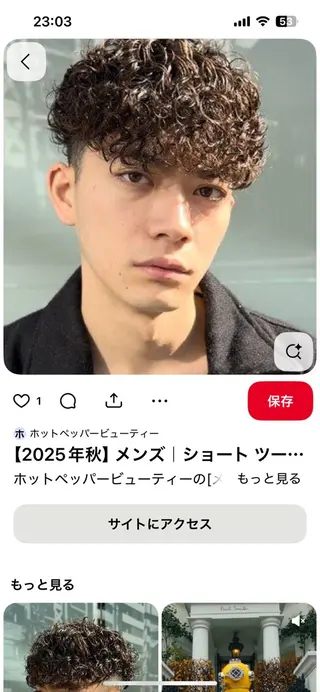 ショート パーマ メンズ ナイルプラス所属・ナイルプラス ヨウのヘアスタイル