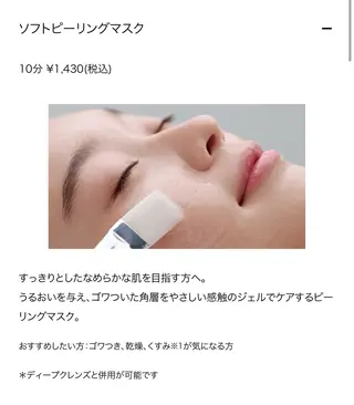 美肌サロン Luminaのエステ・リラクイメージ