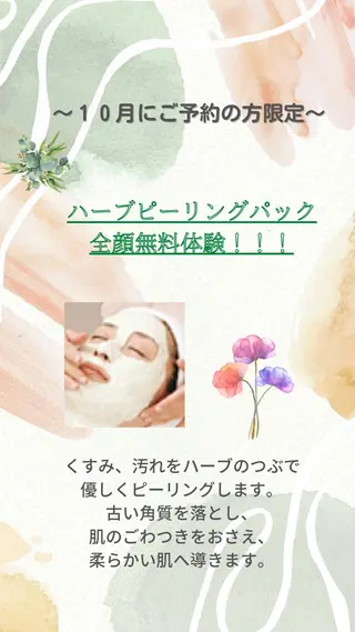 メナード天王寺駅東口 稲冨恵美のエステ・リラクイメージ