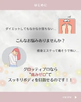 エステサロン charmantのエステ・リラクイメージ