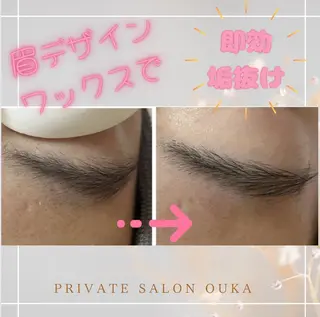 アイブロウ OUKA脱毛 毛穴ケアフェイシャルのエステ・リラクイメージ